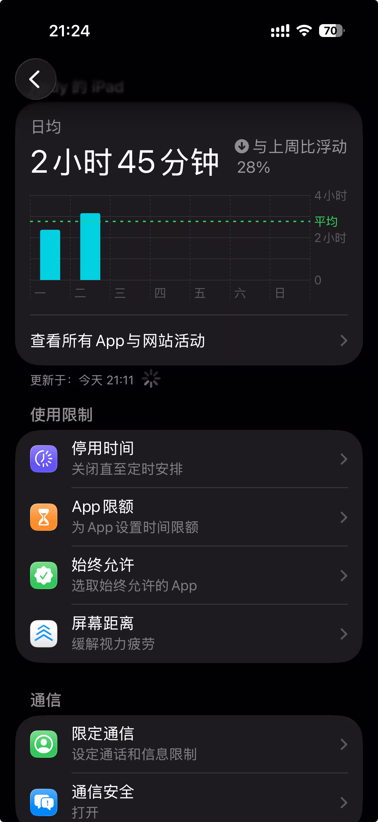孩子手机玩太久怎么办?iOS 27 带来更强的儿童安全与家长控制 3 孩子手机玩太久怎么办?iOS 27 带来更强的儿童安全与家长控制 3