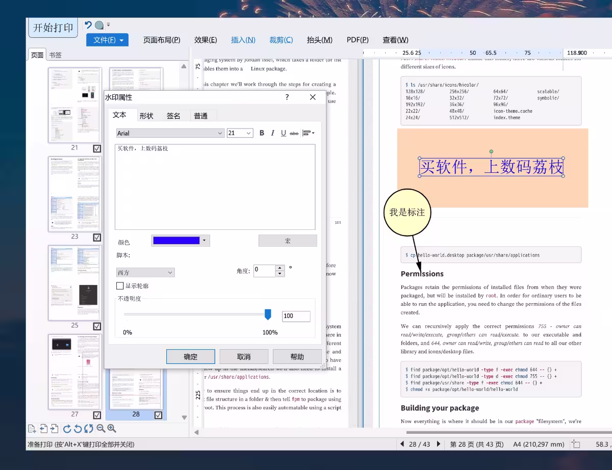 priPrinter：一个「打印前编辑器」，裁剪、标注、多页合一，确认好了再打印 4
