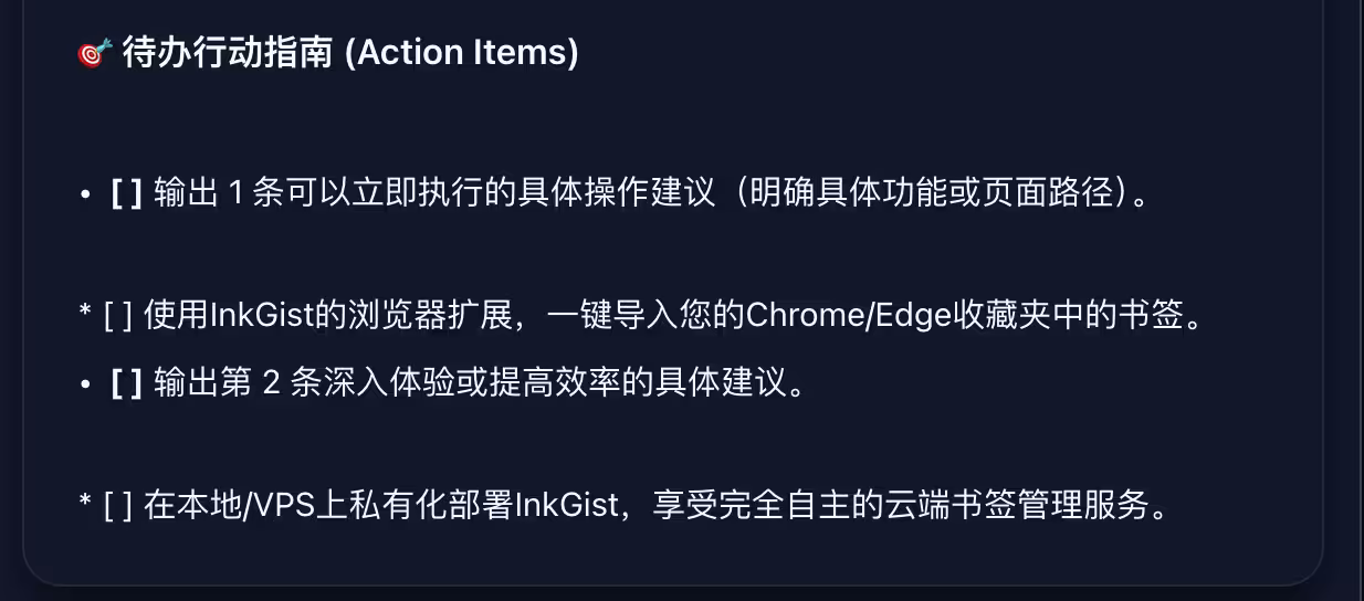 墨萃 · InkGist – 帮你处理看不完,舍不得关的标签页 4 墨萃 · InkGist – 帮你处理看不完,舍不得关的标签页 4