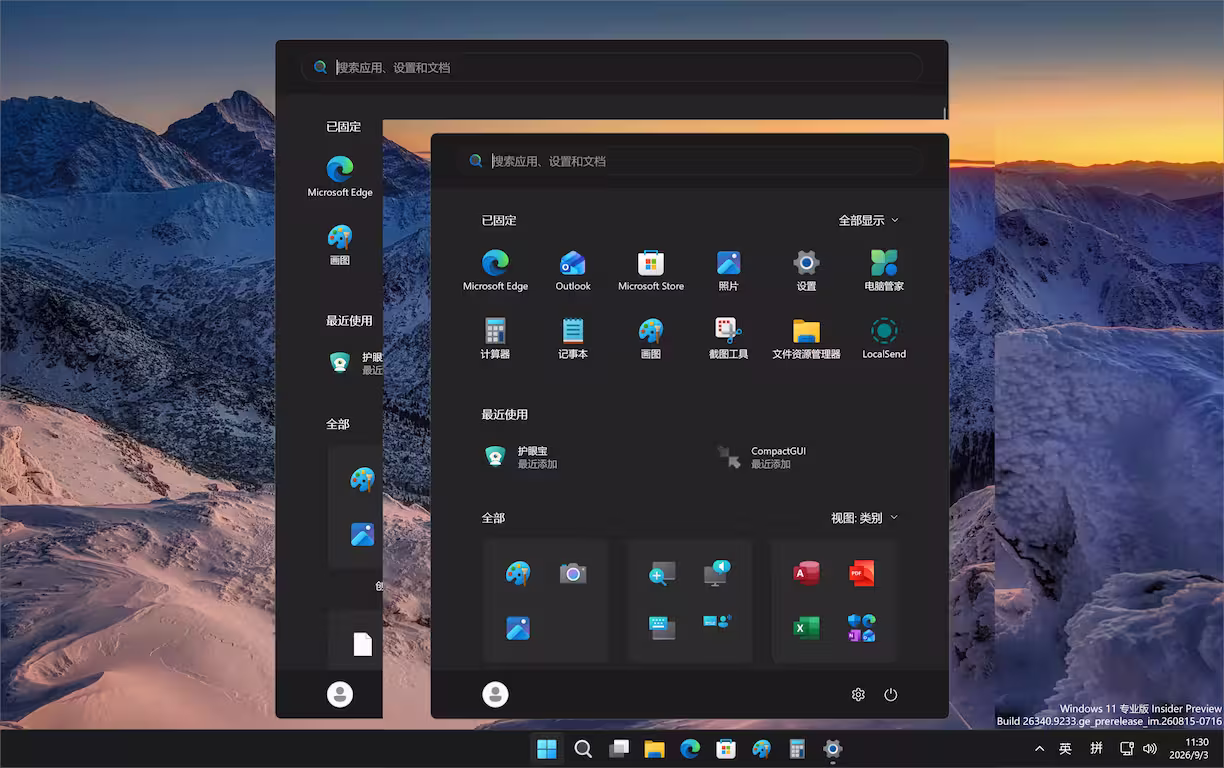 Windows 11 任务栏位置终于移动到屏幕四周了，开始菜单大小也可以更改 4