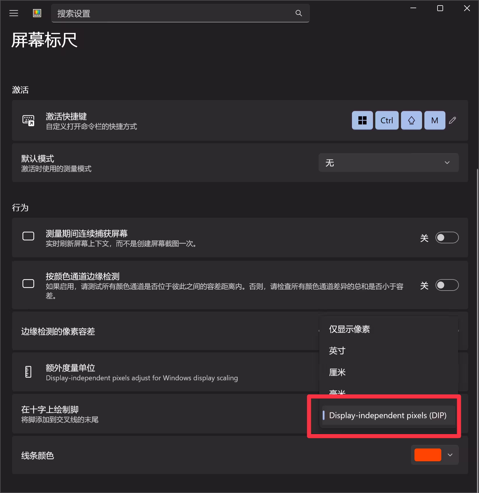 PowerToys v0.101.2432.0 新增 4 个小功能，可以预览 SQLite 了 5