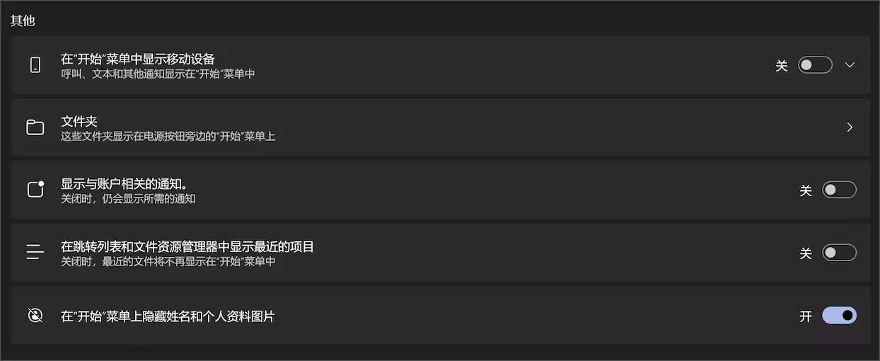 Windows 11 任务栏位置终于移动到屏幕四周了，开始菜单大小也可以更改 6