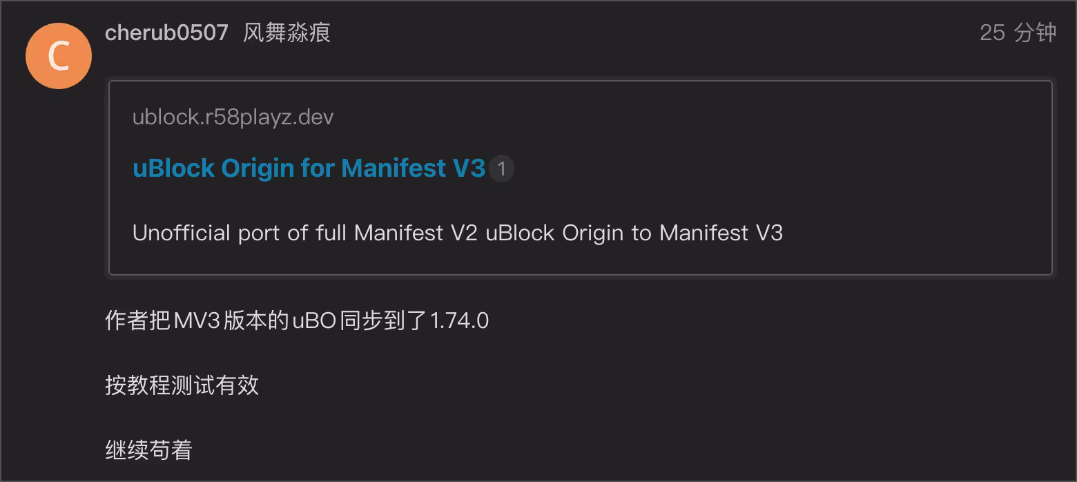uBlock Origin 回来了！第三方开发者将其完整功能移植到 Manifest V3 2