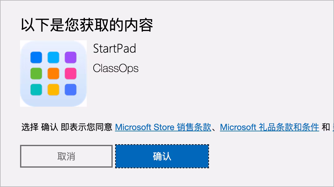 StartPad – Windows 上的 macOS 风格全屏启动器 4