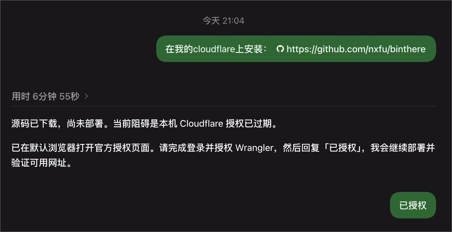 给别人发密码、API 密钥,不想留在聊天记录里?试试 binthere 4 给别人发密码、API 密钥,不想留在聊天记录里?试试 binthere 4