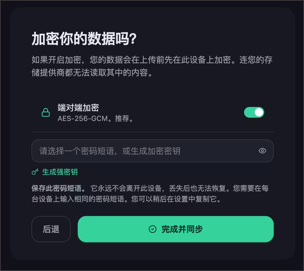 Konode – 这才是我理想中的浏览器同步工具 4 Konode – 这才是我理想中的浏览器同步工具 4