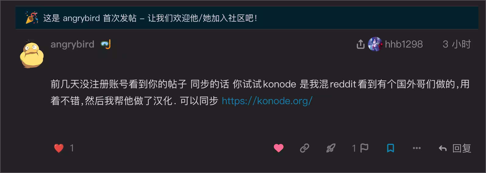 Konode – 这才是我理想中的浏览器同步工具 2 Konode – 这才是我理想中的浏览器同步工具 2