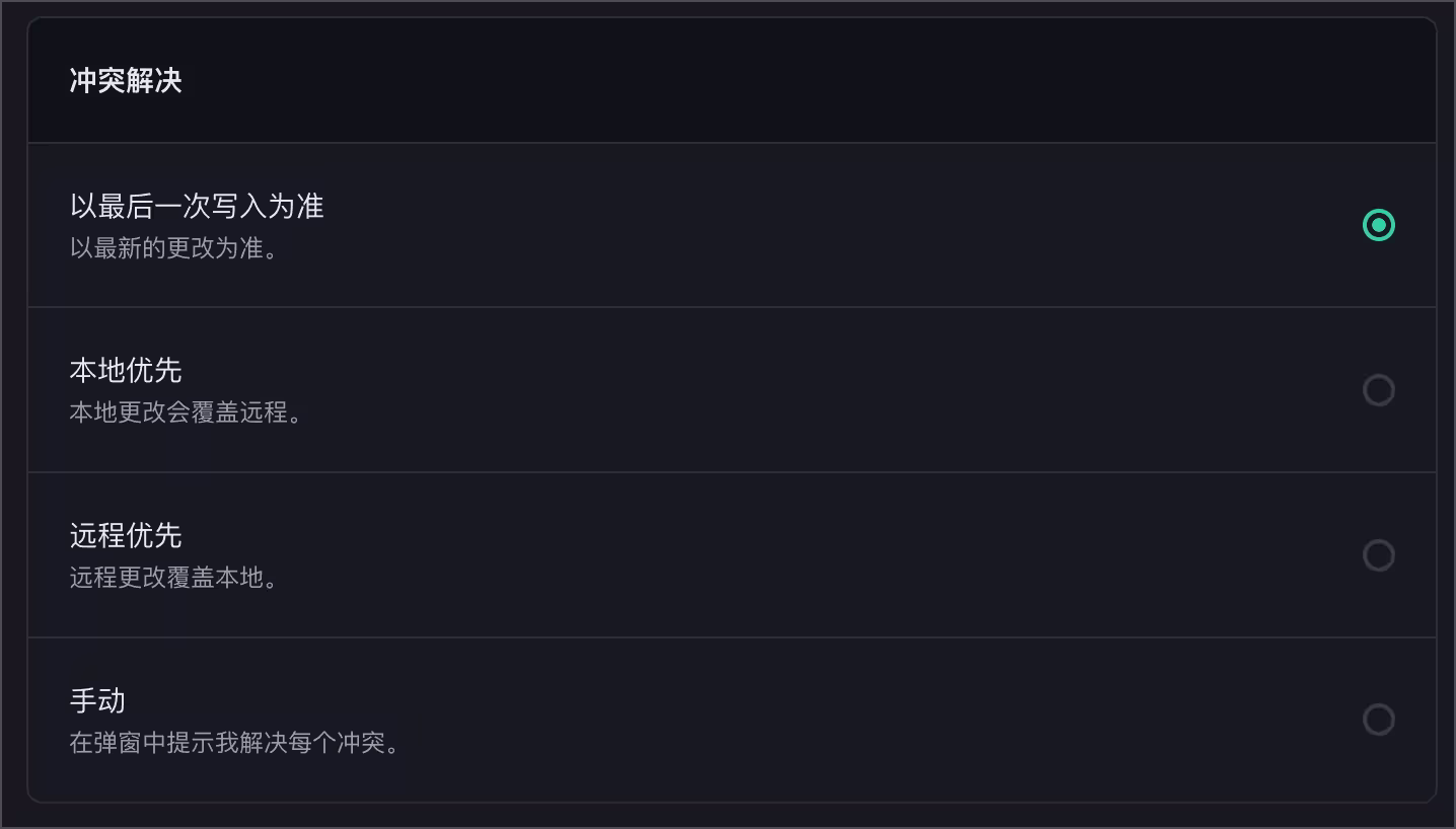 Konode – 这才是我理想中的浏览器同步工具 8 Konode – 这才是我理想中的浏览器同步工具 8