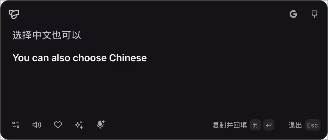 Trancy Air – 电脑上随处翻译，还能说中文，自动输入英文 4