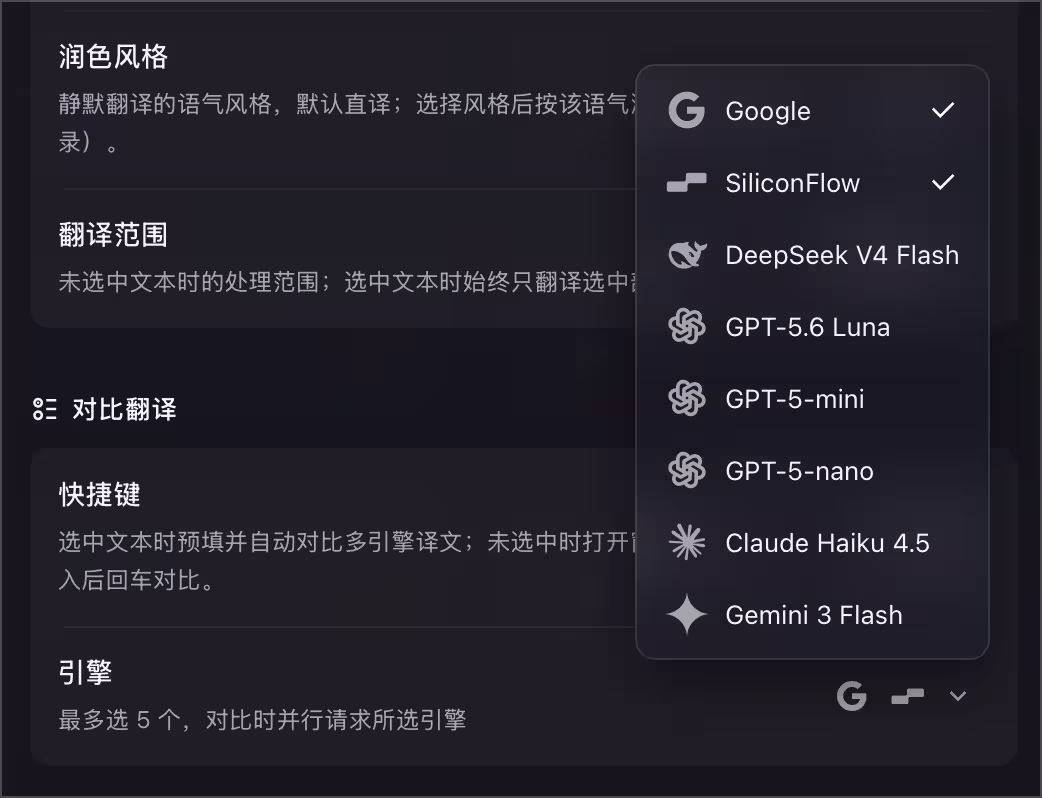 Trancy Air – 电脑上随处翻译，还能说中文，自动输入英文 7