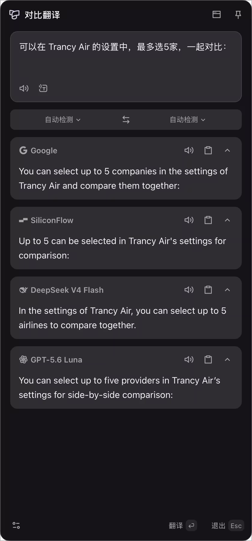 Trancy Air – 电脑上随处翻译，还能说中文，自动输入英文 8