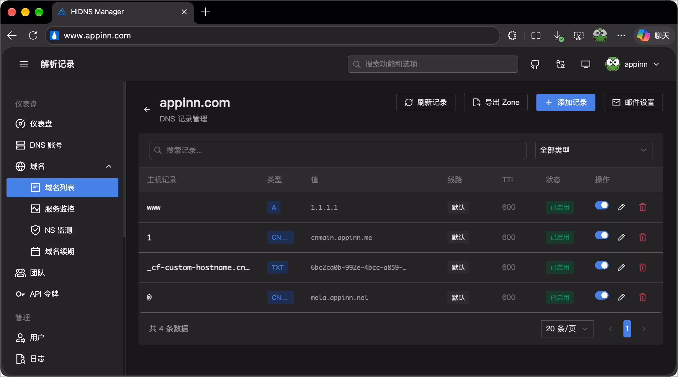 HiDNS – 统一管理阿里云、DNSPod、Cloudflare 等 22+ 平台的域名 DNS 解析 3 HiDNS – 统一管理阿里云、DNSPod、Cloudflare 等 22+ 平台的域名 DNS 解析 3