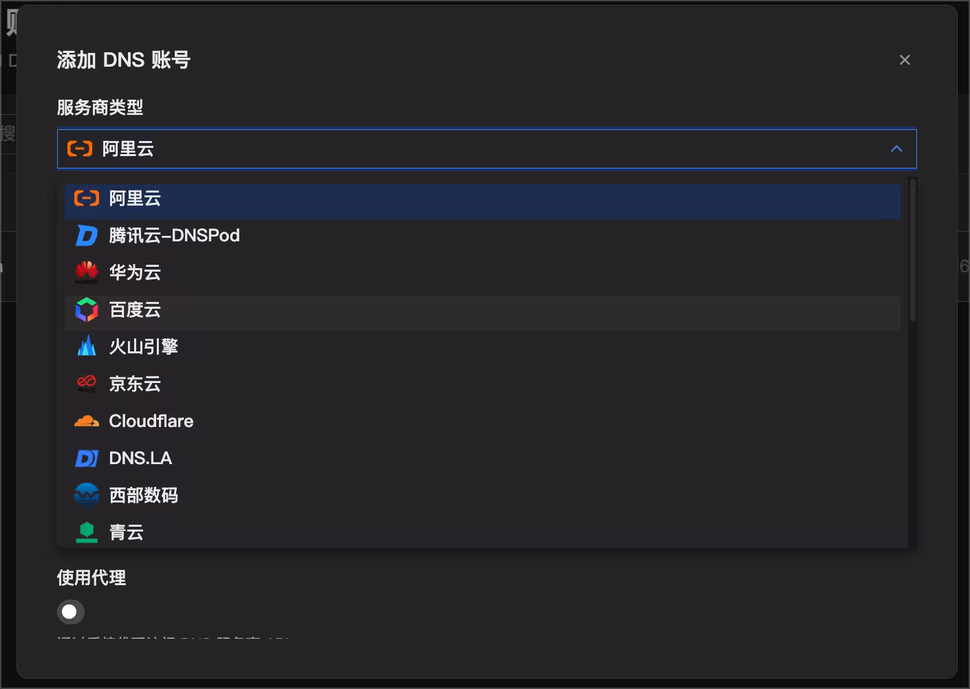 HiDNS – 统一管理阿里云、DNSPod、Cloudflare 等 22+ 平台的域名 DNS 解析 4 HiDNS – 统一管理阿里云、DNSPod、Cloudflare 等 22+ 平台的域名 DNS 解析 4