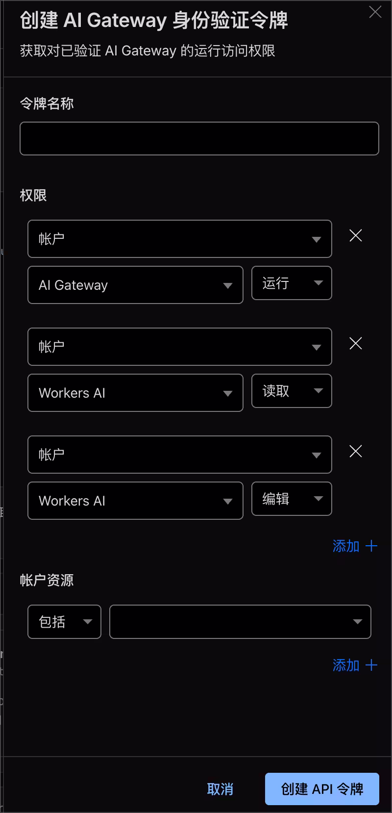如何通过 Cloudflare 免费使用神秘模型 Union Alpha 3 如何通过 Cloudflare 免费使用神秘模型 Union Alpha 3