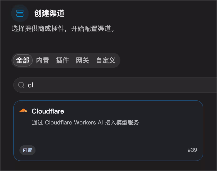 如何通过 Cloudflare 免费使用神秘模型 Union Alpha 5 如何通过 Cloudflare 免费使用神秘模型 Union Alpha 5