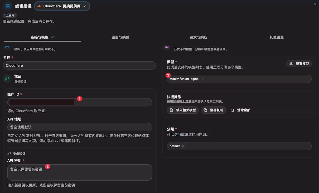 如何通过 Cloudflare 免费使用神秘模型 Union Alpha 6 如何通过 Cloudflare 免费使用神秘模型 Union Alpha 6