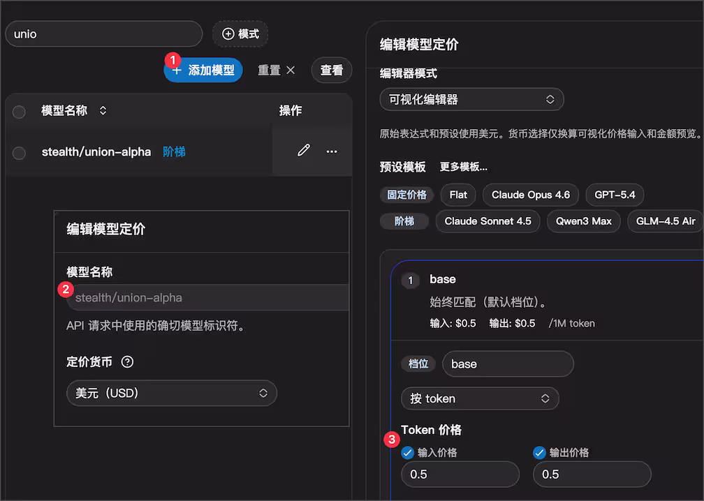 如何通过 Cloudflare 免费使用神秘模型 Union Alpha 7 如何通过 Cloudflare 免费使用神秘模型 Union Alpha 7