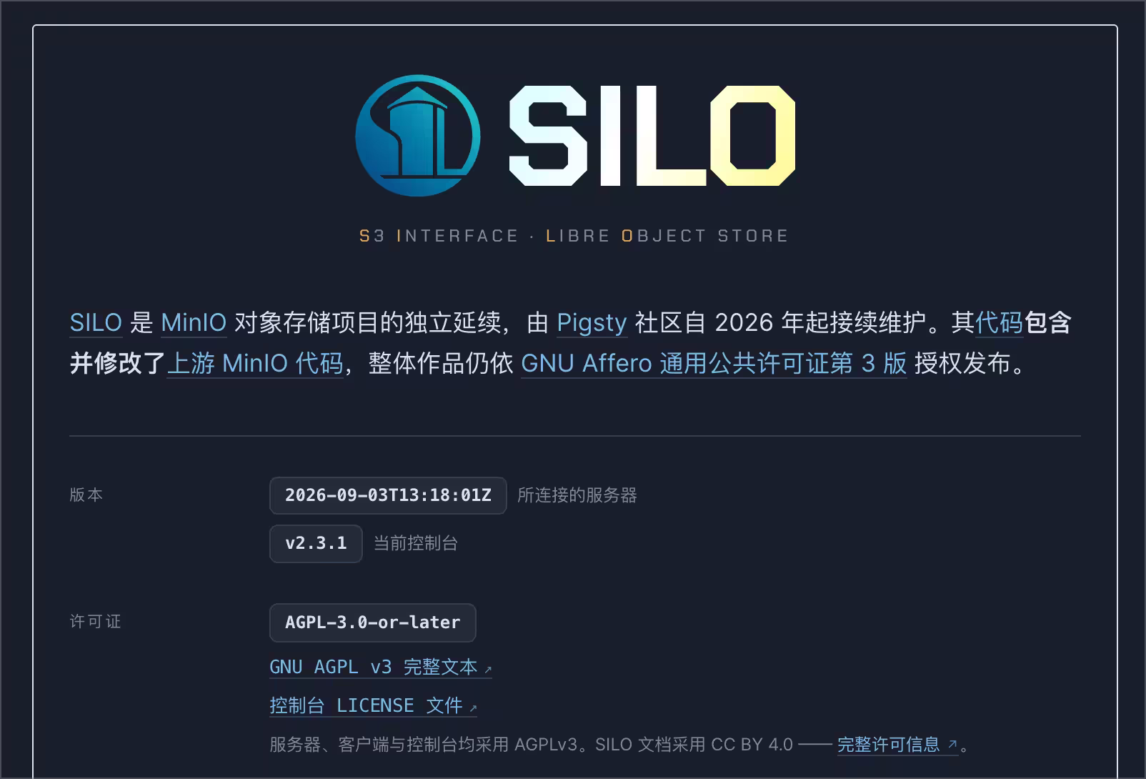PGSTY Silo：源自 MinIO Fork，只改一行，无缝替代 MinIO 2