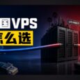 美国服务器 VMRack 选购指南：洛杉矶机房的优势 6