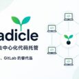 Radicle – 免费去中心化代码托管，GitHub、GitLab 的替代品 7