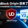 uBlock Origin 回来了！第三方开发者将其完整功能移植到 Manifest V3 5