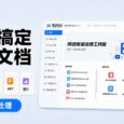 压箱底办公神器：一键搞定Word、Excel、PDF、PPT、图片的批处理工具，效率翻倍！ 8