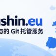 Pushin – 没有美国参与的 Git 托管服务 6