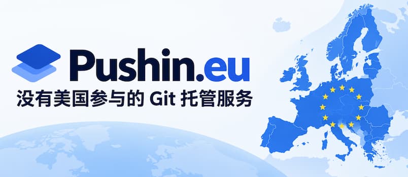 Pushin – 没有美国参与的 Git 托管服务 2