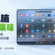 StartPad – Windows 上的 macOS 风格全屏启动器 9