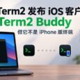 iTerm2 发布 iOS 客户端 iTerm2 Buddy，但它不是 iPhone 版终端 10
