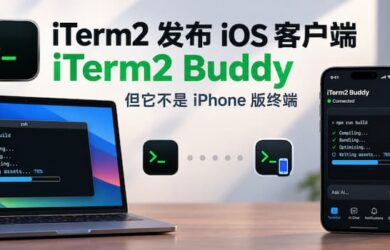 iTerm2 发布 iOS 客户端 iTerm2 Buddy，但它不是 iPhone 版终端 7