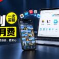 限免：DearMob iPhone Manager – iPhone/iPad 照片、视频传输，应用安装、整机备份恢复、换机工具[Win/macOS] 2