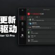 电脑驱动更新工具 Driver Booster 13 Pro，限时 7 折特惠快入手！ 3
