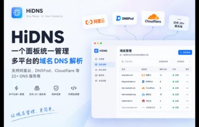 HiDNS – 统一管理阿里云、DNSPod、Cloudflare 等 22+ 平台的域名 DNS 解析 7