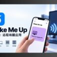 Wake Me Up – 超简单：远程唤醒应用，支持 PC、Mac、NAS、服务器等[iPhone/iPad] 2