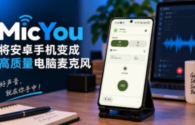 MicYou – 将安卓手机变成高质量电脑麦克风 7