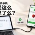 真的给 AI 一部手机，它会自己用吗？ 7