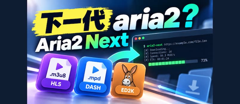 aria2 下一代?Aria2 Next 原生支持 .m3u8、电驴下载 1 aria2 下一代?Aria2 Next 原生支持 .m3u8、电驴下载 1