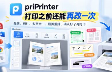 priPrinter：一个「打印前编辑器」，裁剪、标注、多页合一，确认好了再打印 7