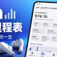 ylih 耳机里程表：用了多久、续航掉多少，记录蓝牙耳机的一生[安卓开源] 5