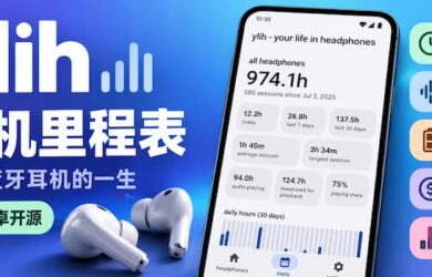 ylih 耳机里程表：用了多久、续航掉多少，记录蓝牙耳机的一生[安卓开源] 1