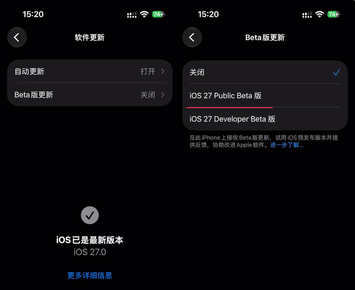 彻底告别摇一摇广告：iOS 27.2 Beta2 新增应用权限：限制运动数据，屏蔽加速度计与陀螺仪 2