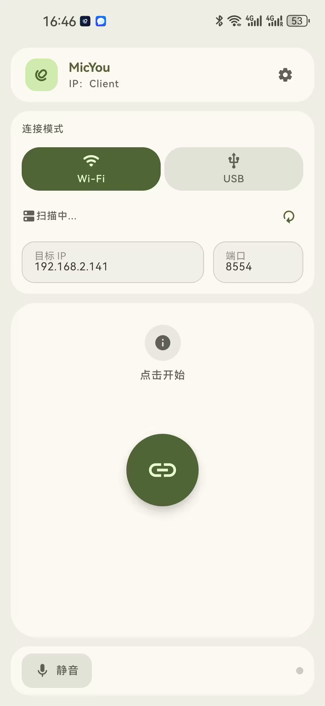 MicYou – 将安卓手机变成高质量电脑麦克风 3