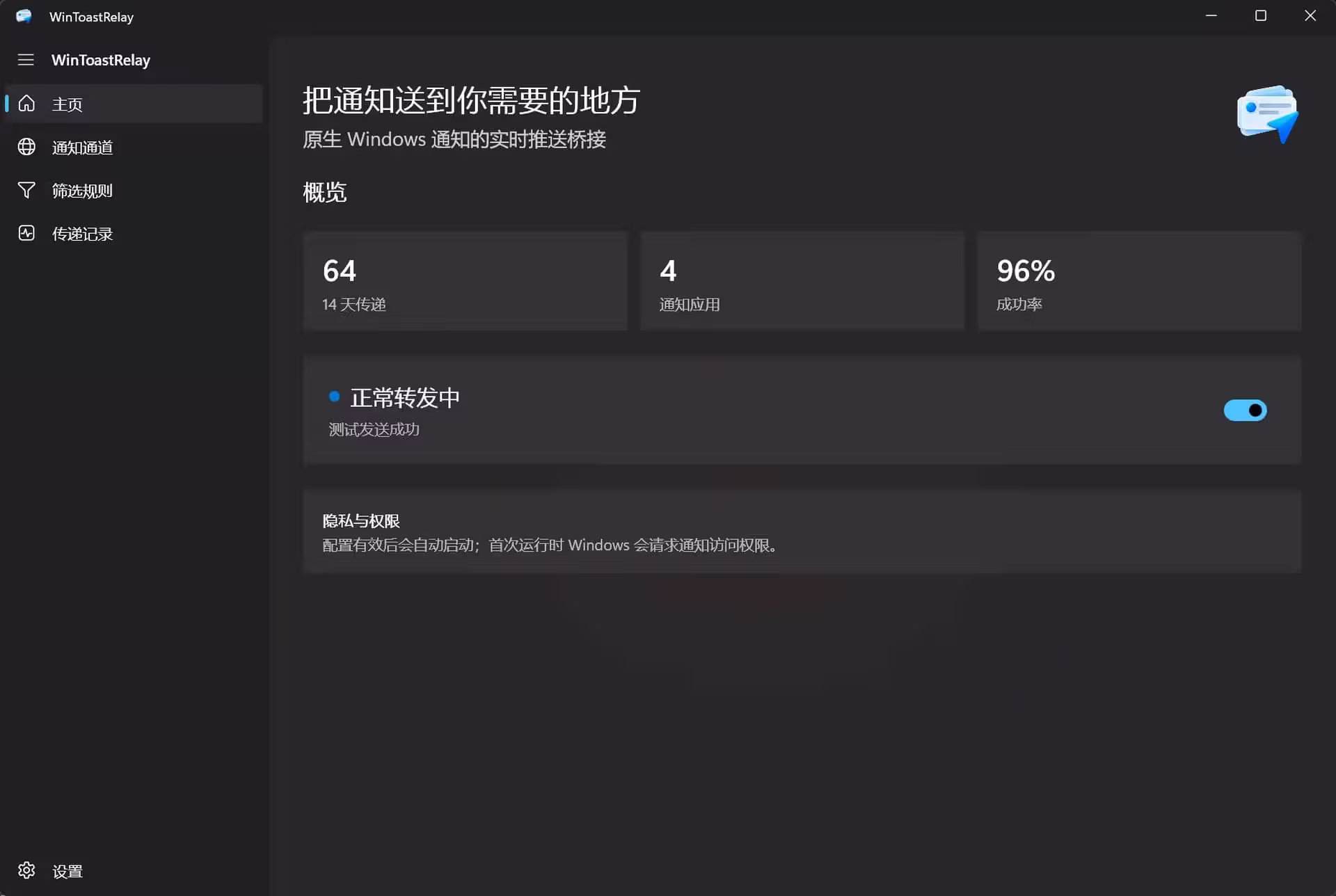 WinToastRelay – 将 Windows 系统通知转发到手机|Codex 跑完,手机会叫你 2 WinToastRelay – 将 Windows 系统通知转发到手机|Codex 跑完,手机会叫你 2