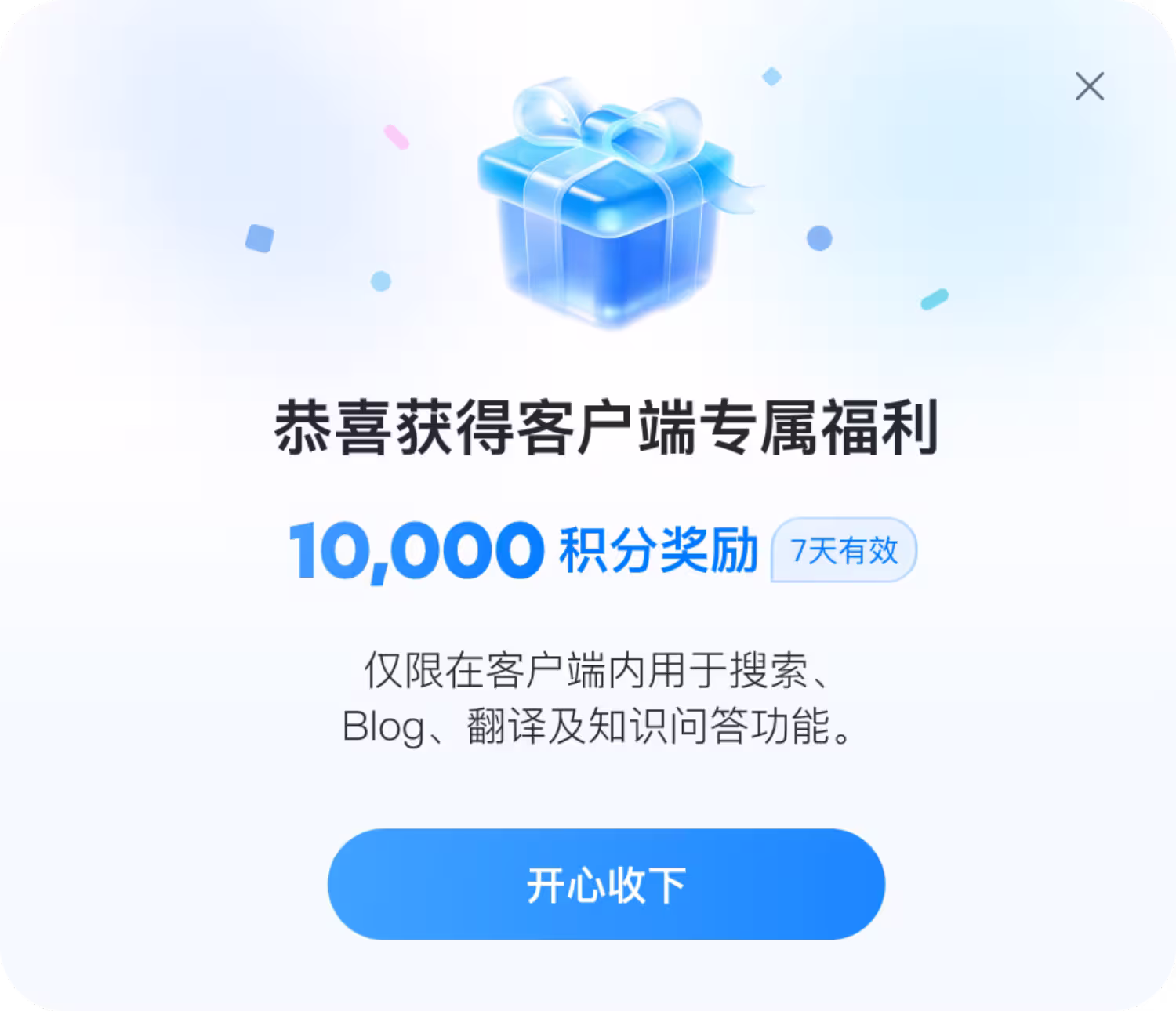 福利:复旦「学术版 Codex」客户端上线,下载登录就送1 万积分,还可享会员 8 折 1 福利:复旦「学术版 Codex」客户端上线,下载登录就送1 万积分,还可享会员 8 折 1
