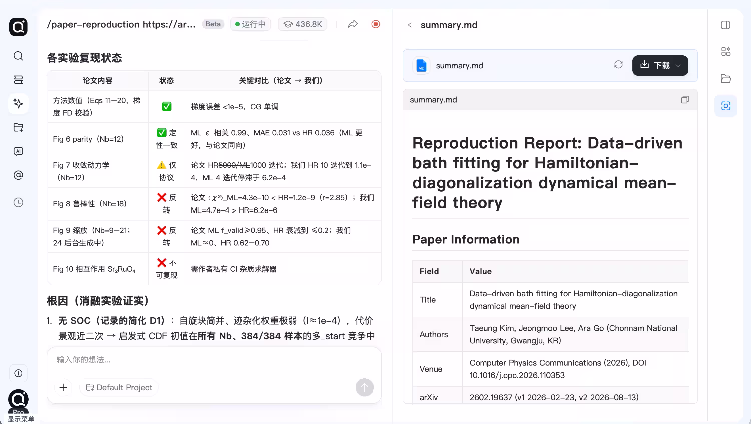 福利:复旦「学术版 Codex」客户端上线,下载登录就送1 万积分,还可享会员 8 折 10 福利:复旦「学术版 Codex」客户端上线,下载登录就送1 万积分,还可享会员 8 折 10