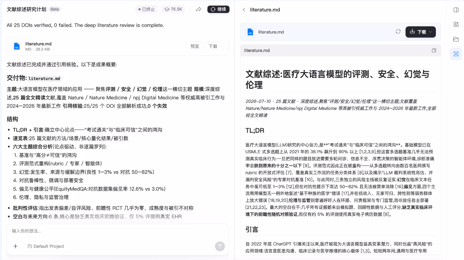 福利:复旦「学术版 Codex」客户端上线,下载登录就送1 万积分,还可享会员 8 折 11 福利:复旦「学术版 Codex」客户端上线,下载登录就送1 万积分,还可享会员 8 折 11