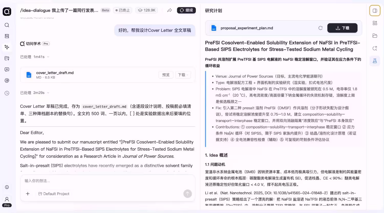 福利:复旦「学术版 Codex」客户端上线,下载登录就送1 万积分,还可享会员 8 折 9 福利:复旦「学术版 Codex」客户端上线,下载登录就送1 万积分,还可享会员 8 折 9