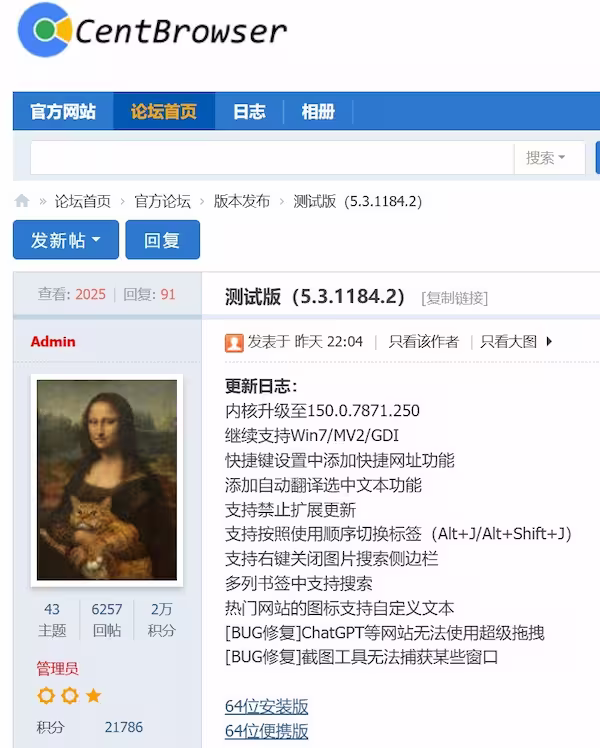 《百分浏览器》年度更新:Chromium 150 内核,继续支持 Win7、MV2、GDI|测试版 5.3.1184.2 2 《百分浏览器》年度更新:Chromium 150 内核,继续支持 Win7、MV2、GDI|测试版 5.3.1184.2 2