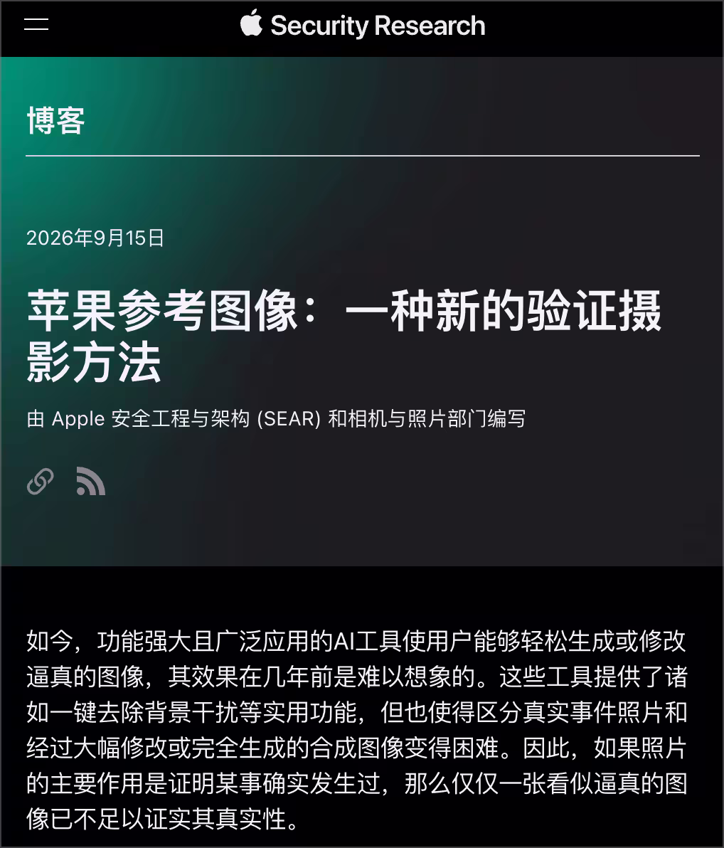 AI 图片真假难辨,我们怎么证明「一张照片真的是相机拍出来的」? 3 AI 图片真假难辨,我们怎么证明「一张照片真的是相机拍出来的」? 3